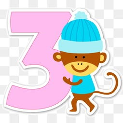 免費下載卡通數(shù)字裝飾圖片大全——千庫網(wǎng)PNG資源助力多媒體制作